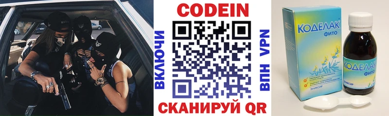 Codein напиток Lean (лин)  ссылка на мегу рабочий сайт  Озёрск  наркота 
