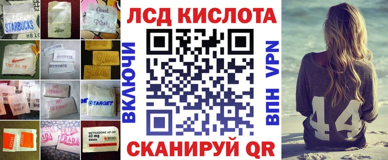 Лсд 25 экстази кислота  MEGA онион  Озёрск  купить  сайты 