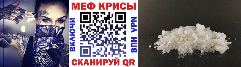 Мефедрон мука  купить закладку  Озёрск 