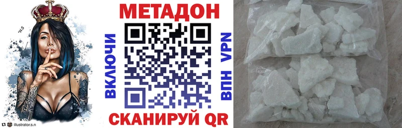МЕТАДОН белоснежный Озёрск