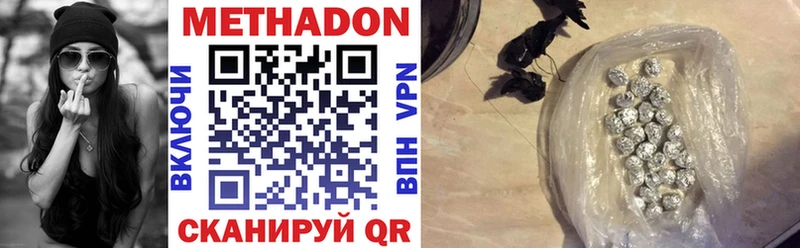 МЕТАДОН VHQ  Озёрск 